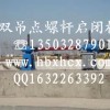 直聯(lián)雙吊點螺桿式啟閉機