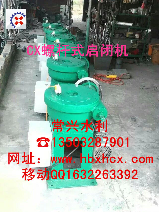 QL螺桿啟閉機
