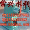 供應常興LQ側搖螺桿式啟閉機