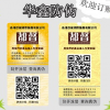 防偽標簽，二維碼防偽標簽
