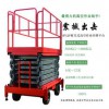 航福升降機升降平臺高空作業(yè)車液壓貨梯外電動升降機