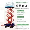 航福 廠家直銷 包郵 升降機升降平臺 高空作業(yè)車 液壓貨梯