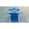 手搖啟閉機