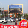 戶外LED全彩顯示屏 室內(nèi)LED全彩顯示屏 租賃LED全彩顯示屏 小間距LED顯示屏，LED顯示屏