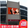 戶外LED全彩顯示屏 室內(nèi)LED全彩顯示屏 租賃LED全彩顯示屏 小間距LED顯示屏，LED顯示屏