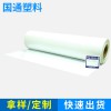 廠家供應 乳白PE膜 環保阻燃pe膜 普通pe包裝膜 pe保護膜