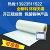 高透明CPE耐高溫熱收縮超厚易撕pe膜 纏繞拉伸pe保護膜鐳射包裝膜