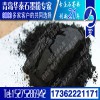 石墨粉 導電石墨粉 橡膠用石墨粉