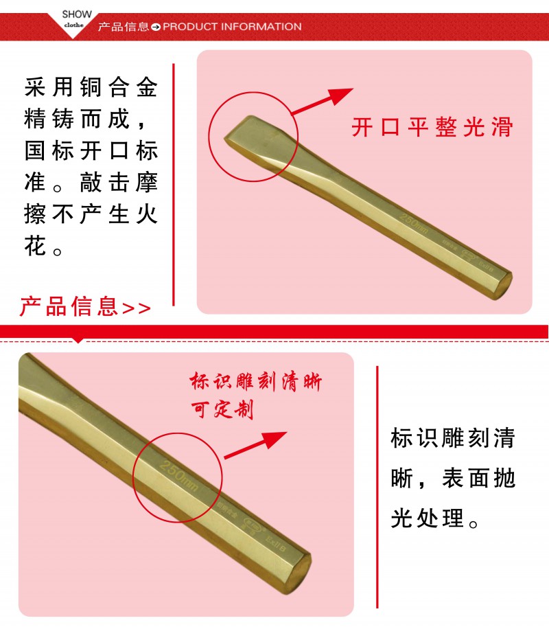 防爆六方扁鏟3