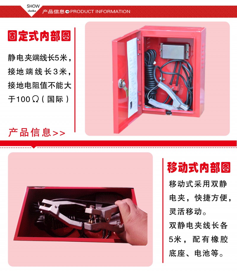 靜電接地報警器4