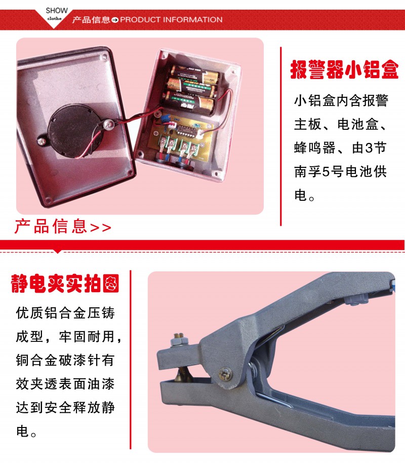 靜電接地報警器5