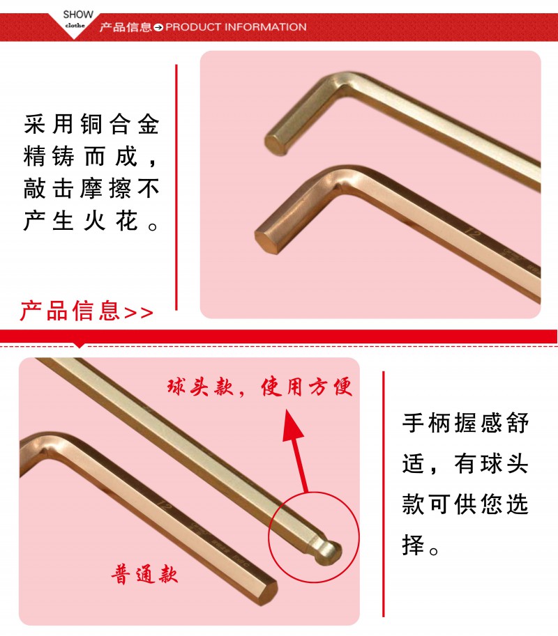 防爆內六角扳手3