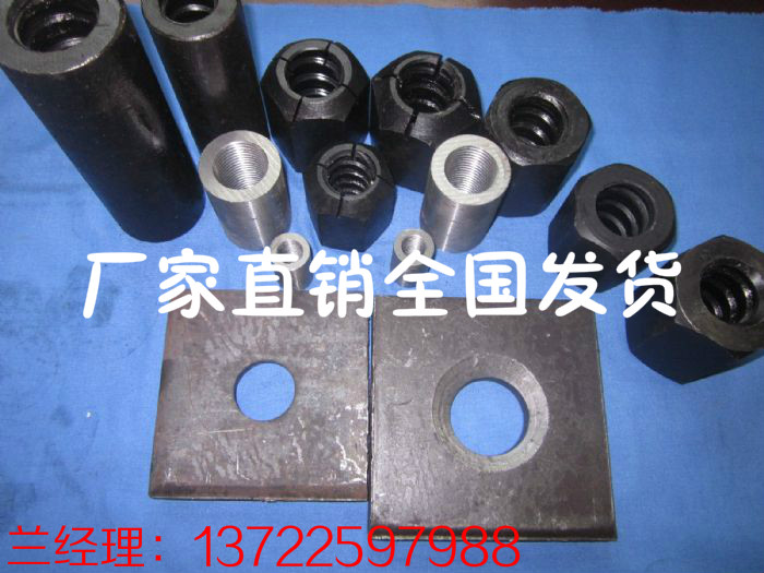 邯鄲精軋螺紋鋼，配套錨具螺母墊板 螺旋筋 連接器
