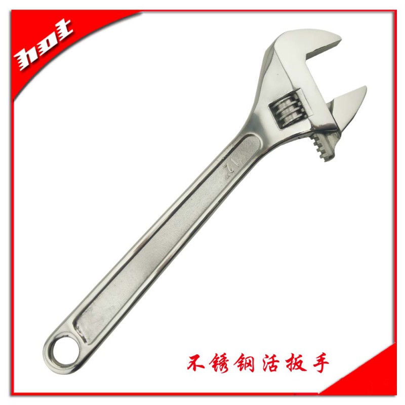 不銹鋼活扳手