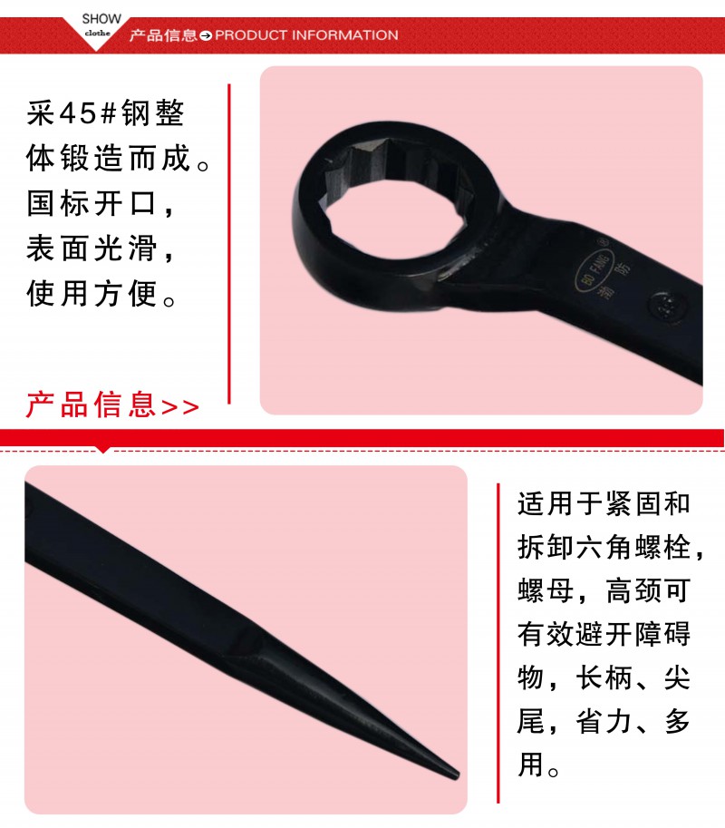 高頸撬棒梅花扳手
