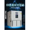 HK-800G恒溫恒濕試驗(yàn)箱