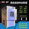 勤卓高低溫箱恒定高溫低溫濕熱循環(huán)試驗(yàn)正品高低溫箱選勤卓