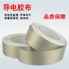 導(dǎo)電布是什么蘇州巨光電廠家生產(chǎn)屏蔽材料導(dǎo)電布用途導(dǎo)電海綿