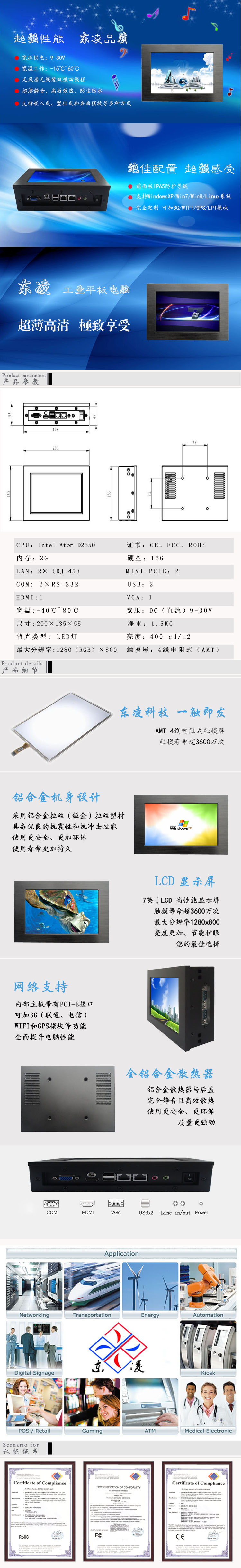 7寸詳情頁02
