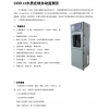 環保設備