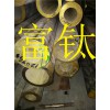 廣州機(jī)械青銅管 齒輪耐磨銅套 錫青銅棒 錫青銅板 廠家直銷