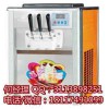 上海臺式冰淇淋機