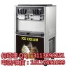 上海軟冰淇淋機