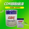 cdr快干磁漆白磁漆醇酸磁漆 白色 黑色 中黃 大紅醇酸油漆 防腐油漆