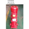 立式多級(jí)管道消防泵    消防泵    XBD-GDL系列立式多級(jí)管道消防泵