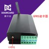 新長遠智道無線刷卡機GPRS讀卡器 無線門禁讀頭參數設置