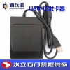 新長遠USB-ID發卡器 USB口會員管理讀卡器桌面發卡器