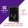 新長遠網絡中距離讀卡器 網絡接口讀卡器 HTTP讀卡器 TCP/IP讀卡器