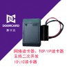 新長遠韋根轉網絡讀卡器 TCP/IP-ID讀卡器 廣域局域網跨網二次開發