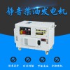 10kw工程用柴油發電機價格