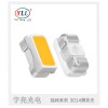 防硫化3014側(cè)面發(fā)光貼片LED 高亮側(cè)發(fā)光3014暖白燈珠