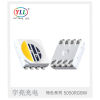 5050RGBW 四芯合一 高亮七彩+白光可調(diào)光燈珠宇亮特色現(xiàn)貨供應(yīng)