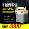 道頓DC-8455VG電動a4自動切紙機a3幅面標書文件財務(wù)裁紙刀