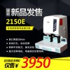 道頓DC-2150E自動會計財務(wù)憑證裝訂機熱熔鉚管塑管檔案票據(jù)打孔