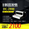 道頓DC-2800手動鐵圈3:1＆2:1二合一標(biāo)書文件書籍臺歷掛歷全抽刀打孔裝訂機