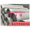 安徽車(chē)庫(kù)蓄排水板廠家~合肥車(chē)庫(kù)頂板疏水板供應(yīng)