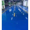 山東防靜電地坪漆|濟(jì)南環(huán)氧自流平|淄博地下車(chē)庫(kù)地坪施工工藝