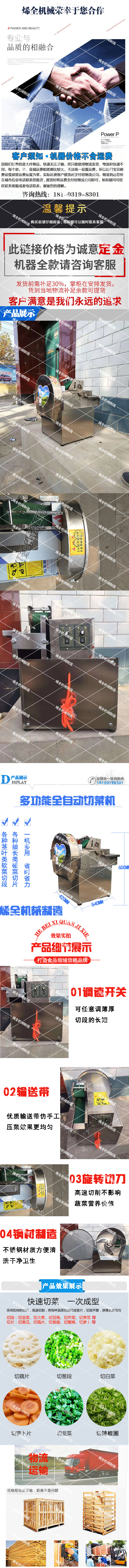 切菜機詳情頁