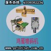 雞蛋噴碼機