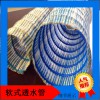 軟式透水管，廠家直銷，大量供應，量大從優(yōu)