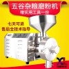 旭朗五谷雜糧磨粉機五谷雜糧粉碎機食品級不銹鋼商用超細磨粉機