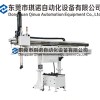 東莞琪諾供應(yīng)龍門桁架機器人 沖壓拉伸自動化設(shè)備