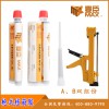 麥臣注射式植筋膠 高強(qiáng)型槍式植筋膠廣州廠家 環(huán)氧植筋膠 錨固膠