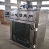 小型環保煙熏食品用設備 俄羅斯紅腸煙熏爐 全自動煙熏上色爐