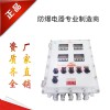 鉆井平臺(tái)控制電動(dòng)機(jī)配電箱防爆檢修儀表箱