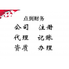 杭州勞務(wù)派遣經(jīng)營(yíng)許可證辦理的條件、材料，人力資源服務(wù)許可證辦理